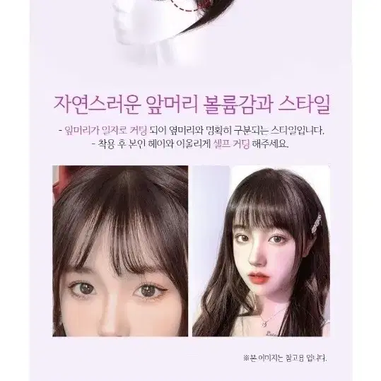 [품절임박] 첫사랑가발 정수리 오렌지브라운 탑볼륨 앞머리 가발 헤어