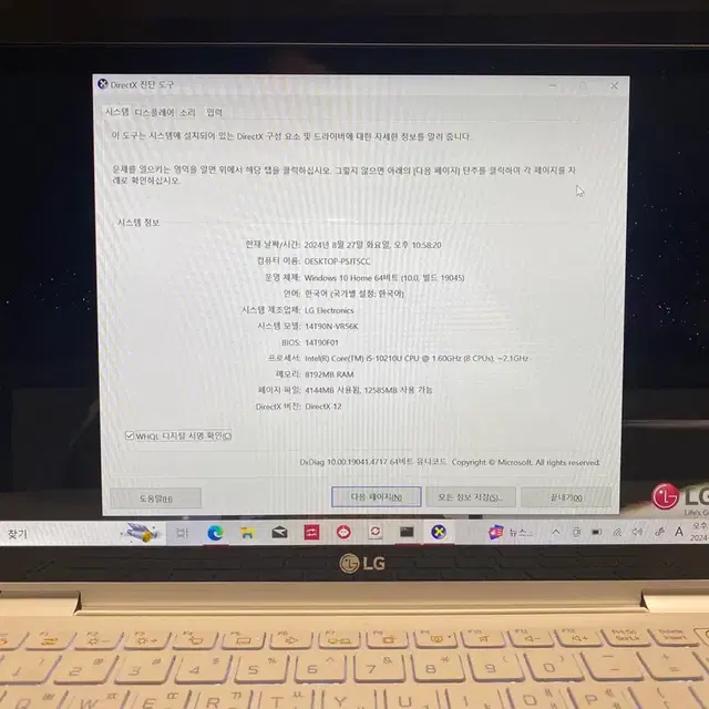 LG그램 14T90N-VR56K 14인치 2in1 노트북 SSD 512G