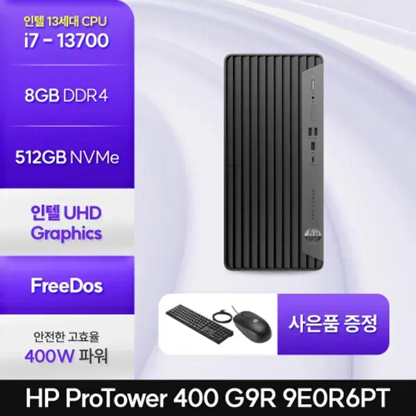 HP 프로 타워 데스크탑 PC 400 G9R 9E0R6PT 5년약정