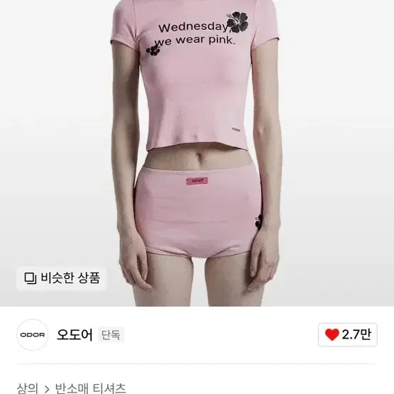 오도어 wed pink tee 핑크 반팔 티셔츠