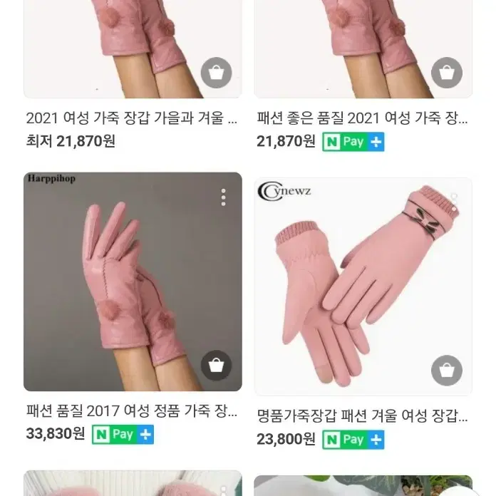 여성 분홍색 장갑