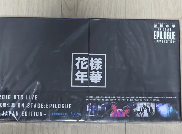 방탄 BTS 화양연화 에필로그 일본 블루레이 블레