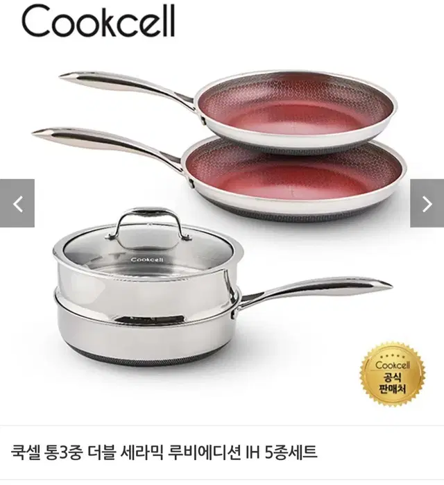 통삼중 더블세라믹코팅 종최저249000판매219000