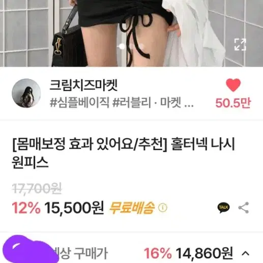 홀더넥나시원피스 포장뜯지도않은새거  쟁였다가 판매합니다