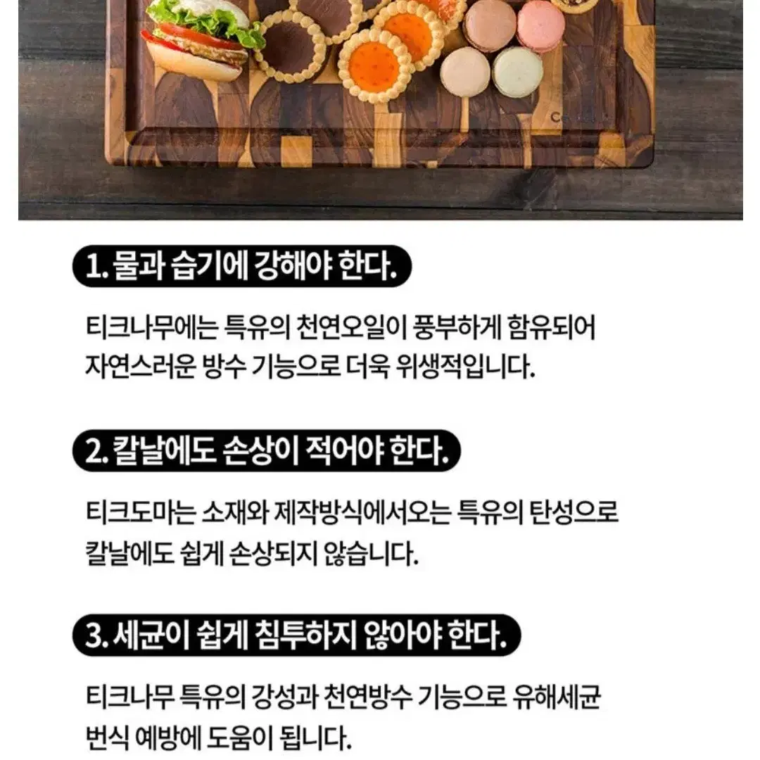 엔드그레인 원목정사각 도마최저179000판매119000