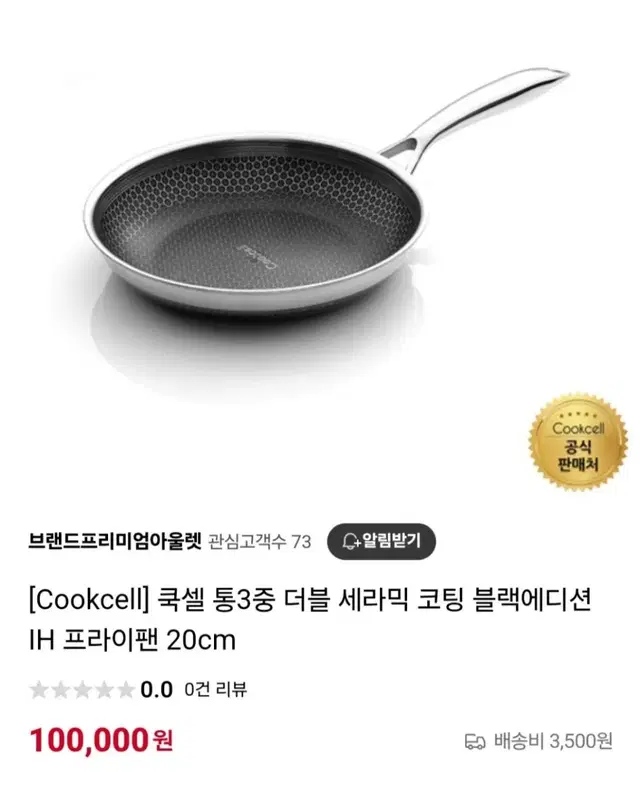 통삼중 싱글코팅 프라이팬6종최저1058000판매499000