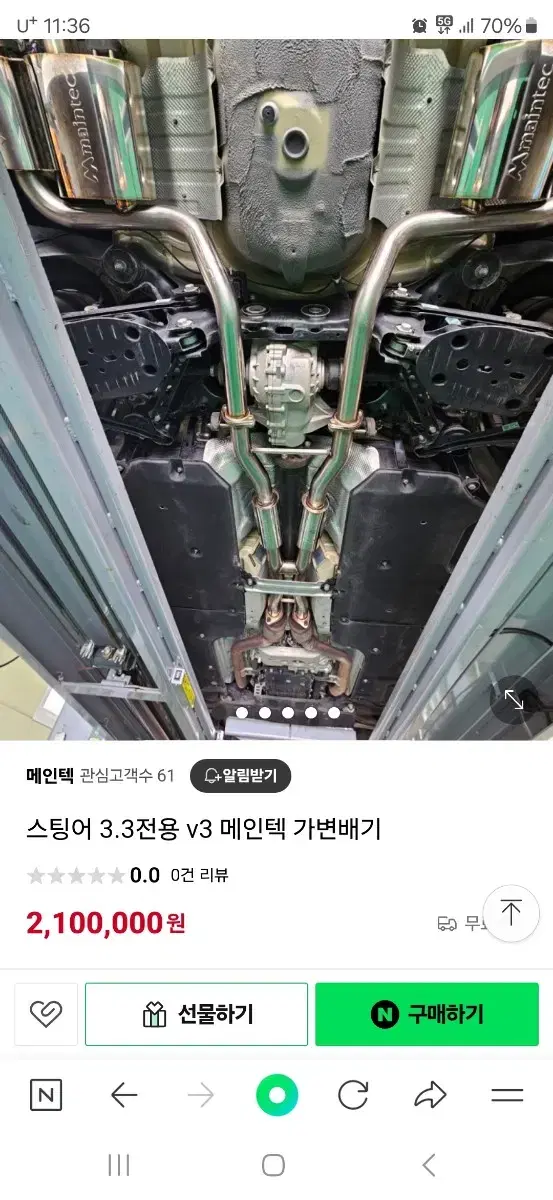 스팅어 마이스터3.3 메인텍V3 판매합니다.