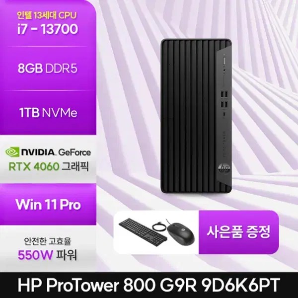 HP 앨리트타워 데스크탑 PC 800 G9R 9D6K6PT 5년약정