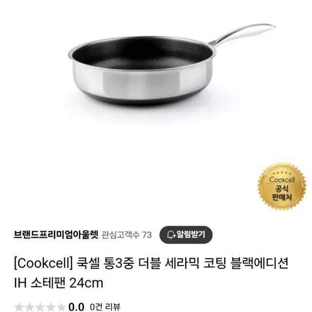 통삼중 싱글코팅 소테팬24.28최저389000판매179000