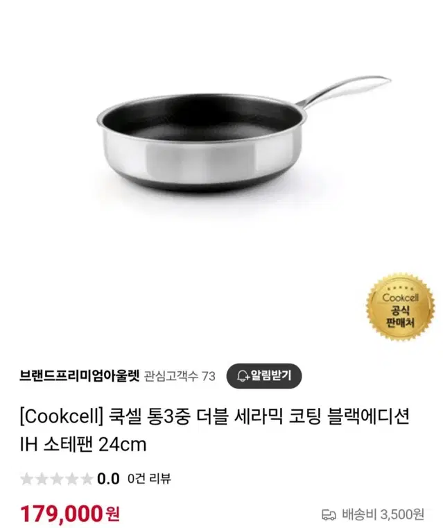 통삼중 싱글코팅 소테팬24.28최저389000판매179000