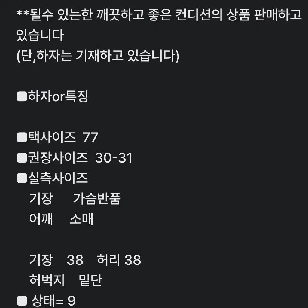 30-31인치) MU 큐롯