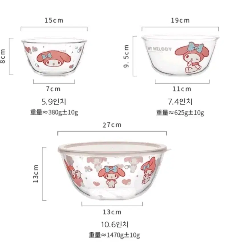 산리오 유리볼 3종세트