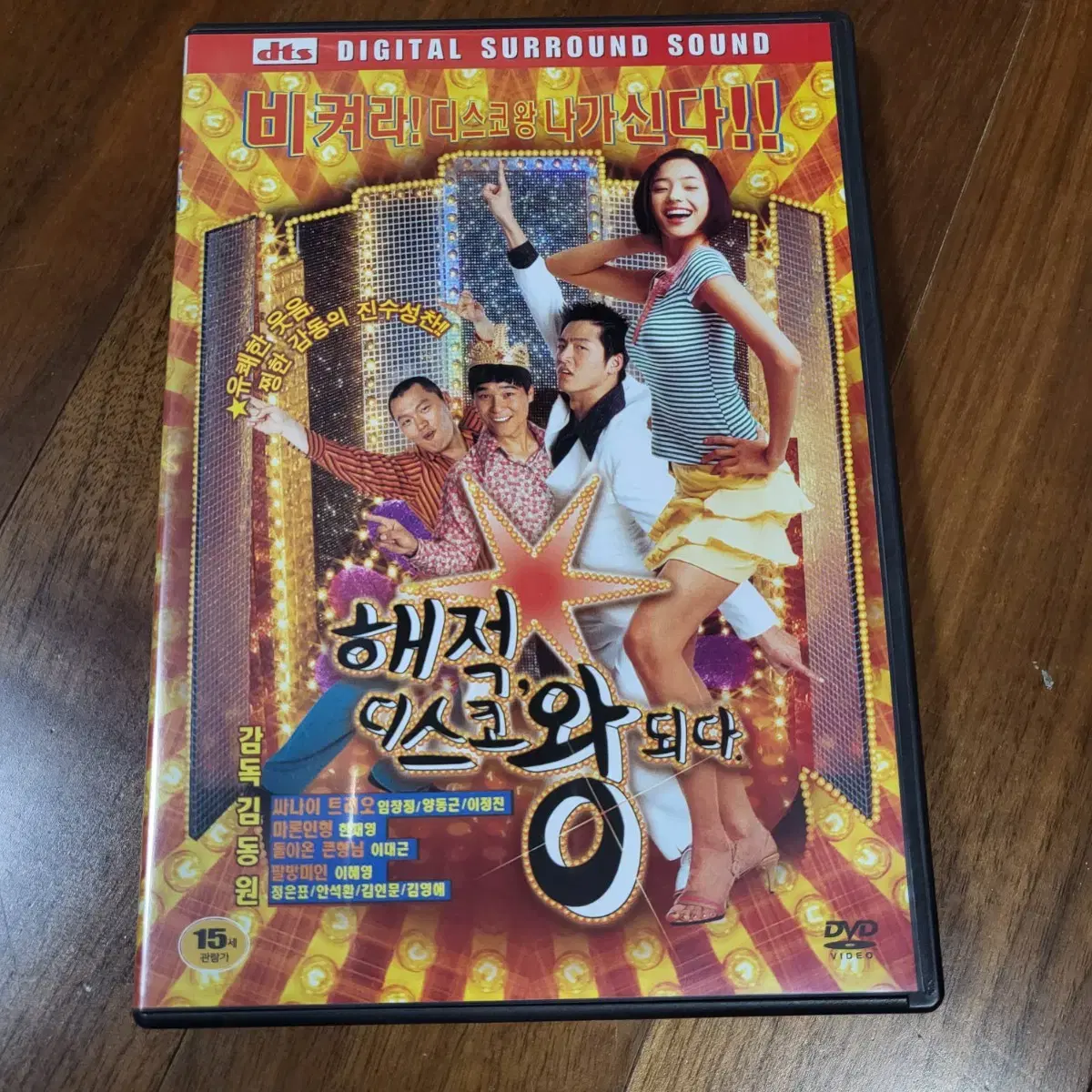 해적디스코왕되다dvd