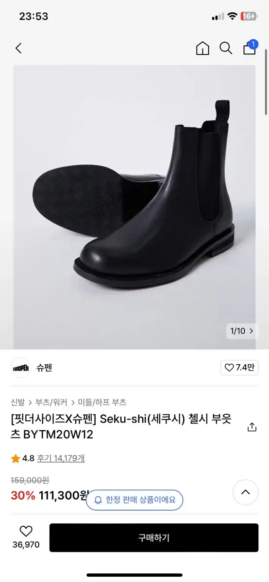 핏더사이즈 세쿠시첼시부츠