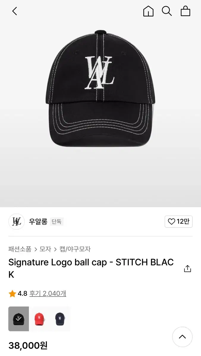 (처분가) 우알롱 Signature Logo ball cap 볼캡 (스티