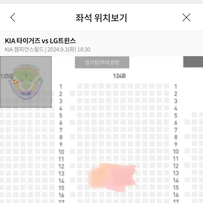 9/3 기아타이거즈 3루 124블럭 4연석 | 응원석 바로 옆