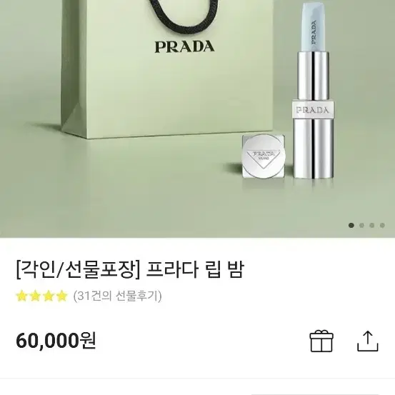 프라다뷰티