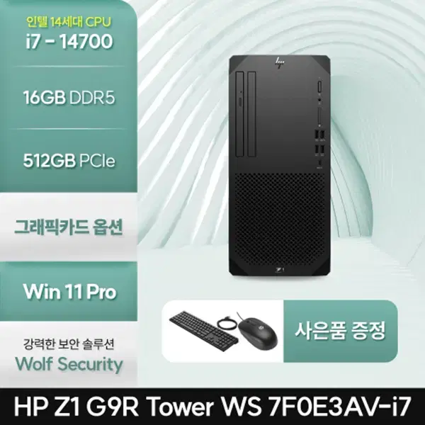 HP Z1 워크스테이션 G9R 컴퓨터 7F0E3AV-Z1(7) 5년약정