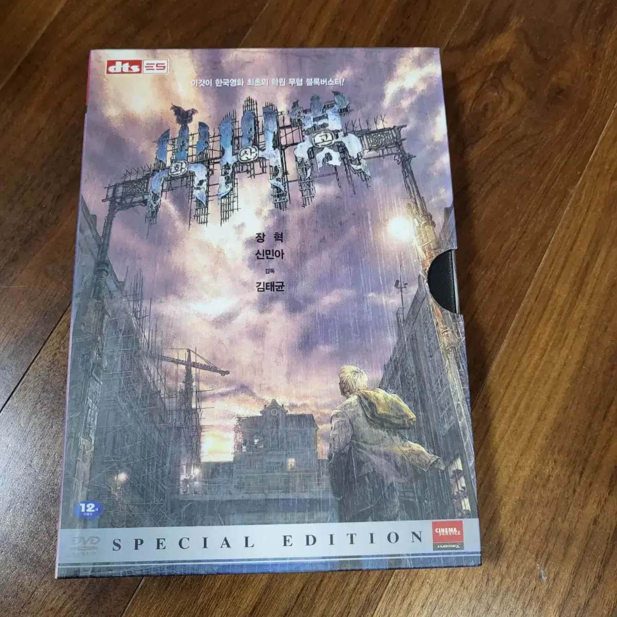 화산고dvd