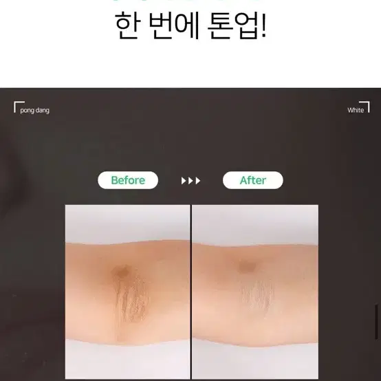 퐁당 화이트 터치 셀카 미백 톤업 시카크림 100g