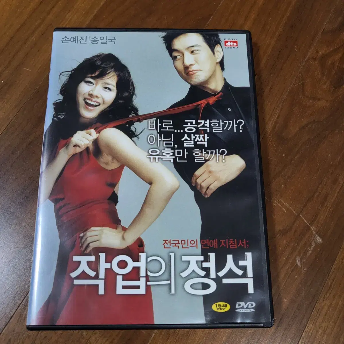 작업의정석dvd