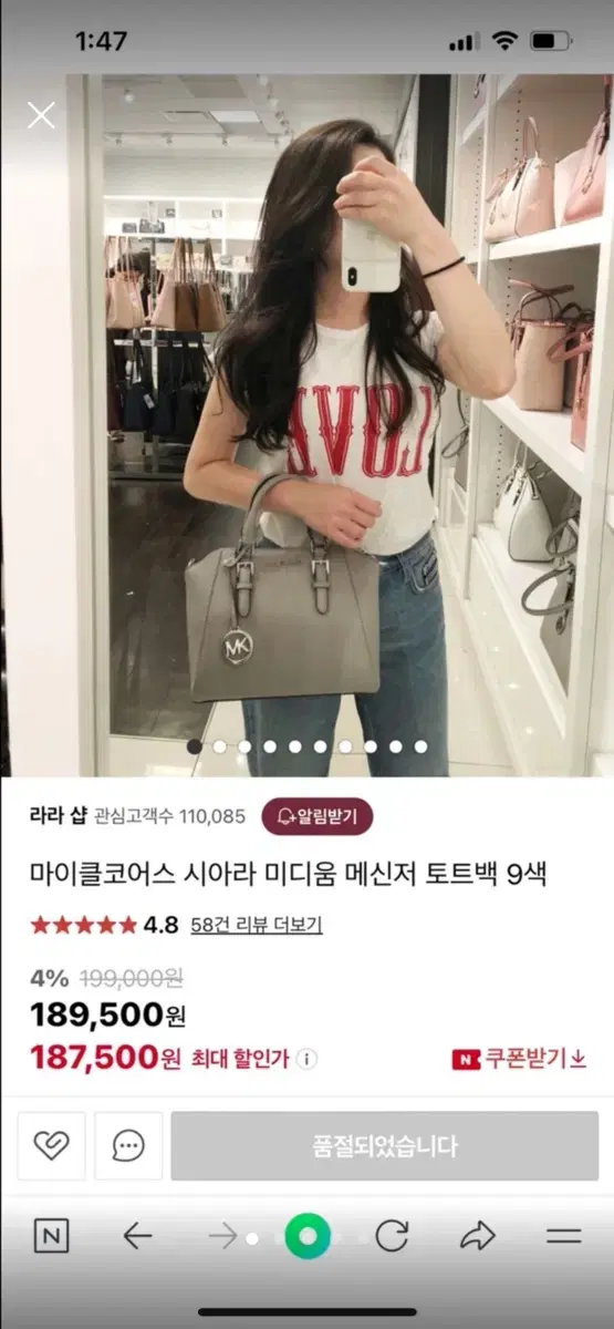 마이클코어스 토트백