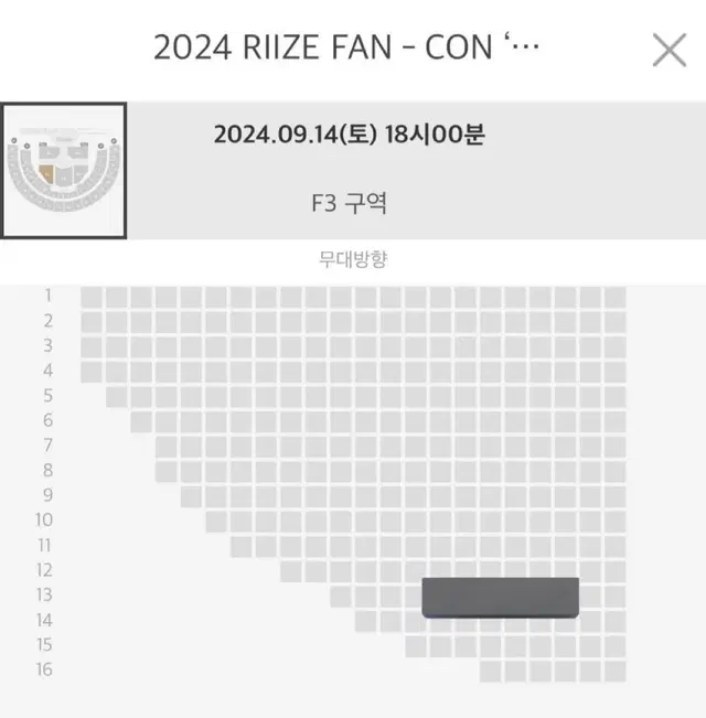 9.14 라이즈 f3 중콘 앙콘 콘서트 티켓 양도 첫콘 막콘