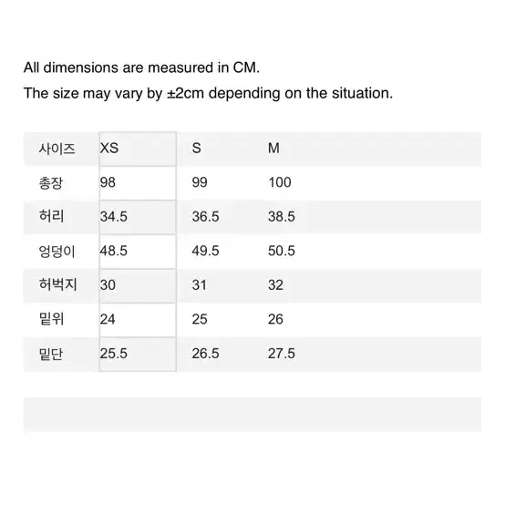 마조네 카고팬츠 판매합니다