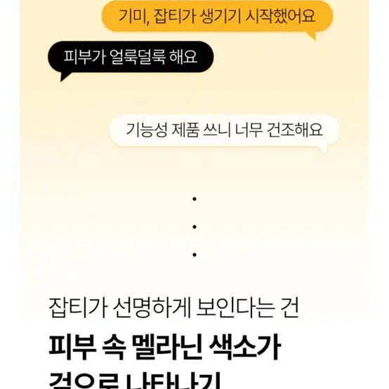 원진이펙트 기미 주근깨 잡티 미백 주름 멜라리스 크림 80g