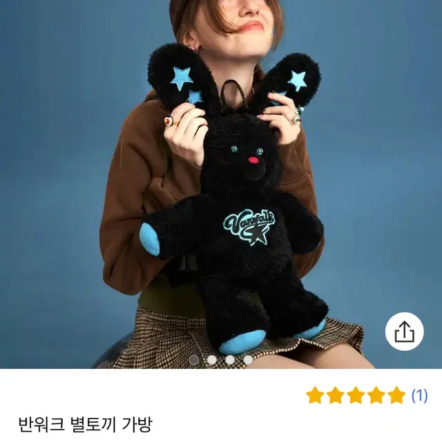 반워크 별토끼 가방