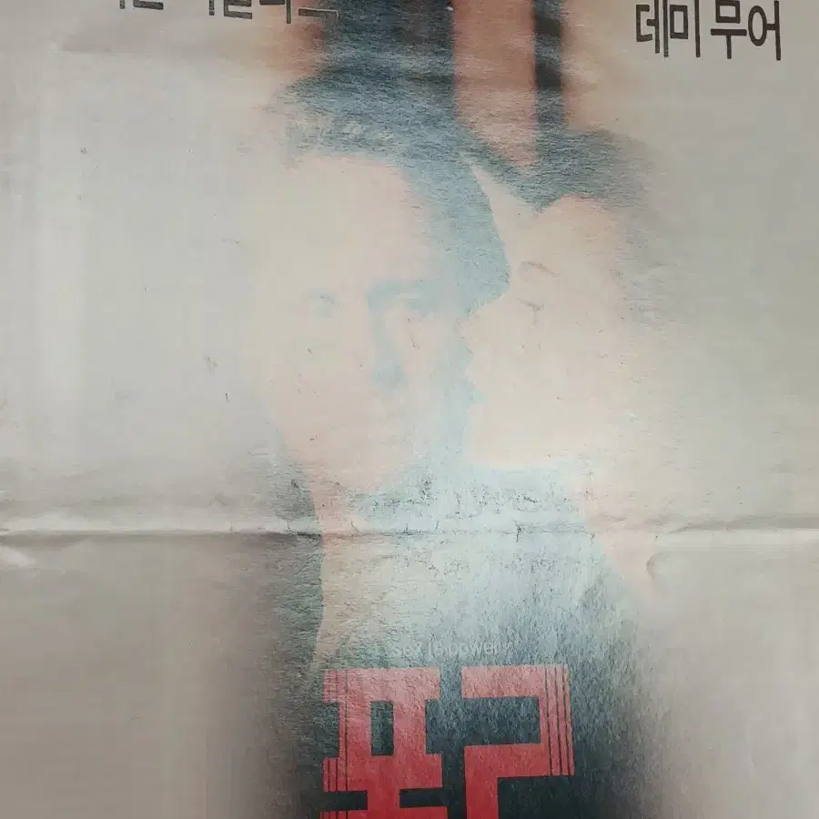 마이클더글라스 데미무어 폭로(1994년)(2단)