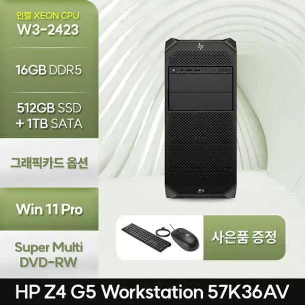 HP 42 워크스테이션 G5 컴퓨터 57K36AV 5년약정