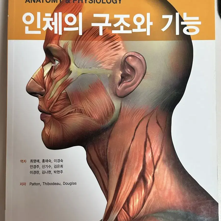 간호학과 전공책 판매 (인체구조와기능, 간호윤리학 등)