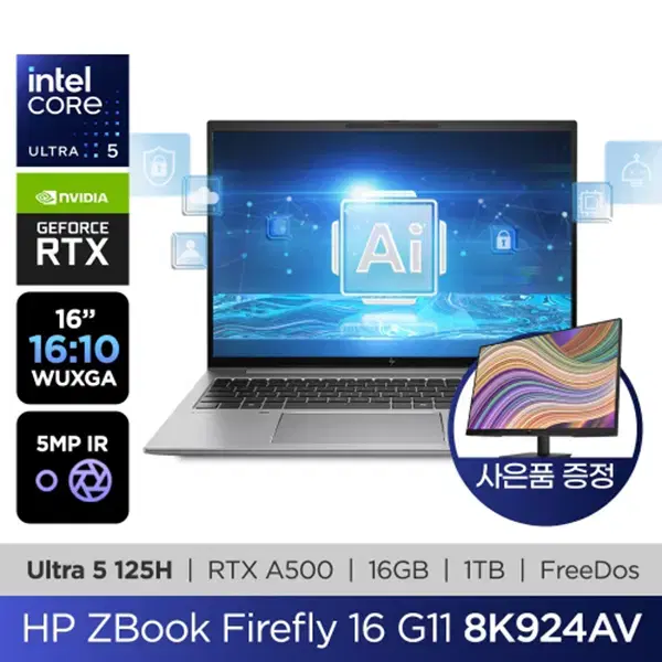 HP AI Z북 퓨리 워크스테이션 G11 노트북 16인치 8K924AV