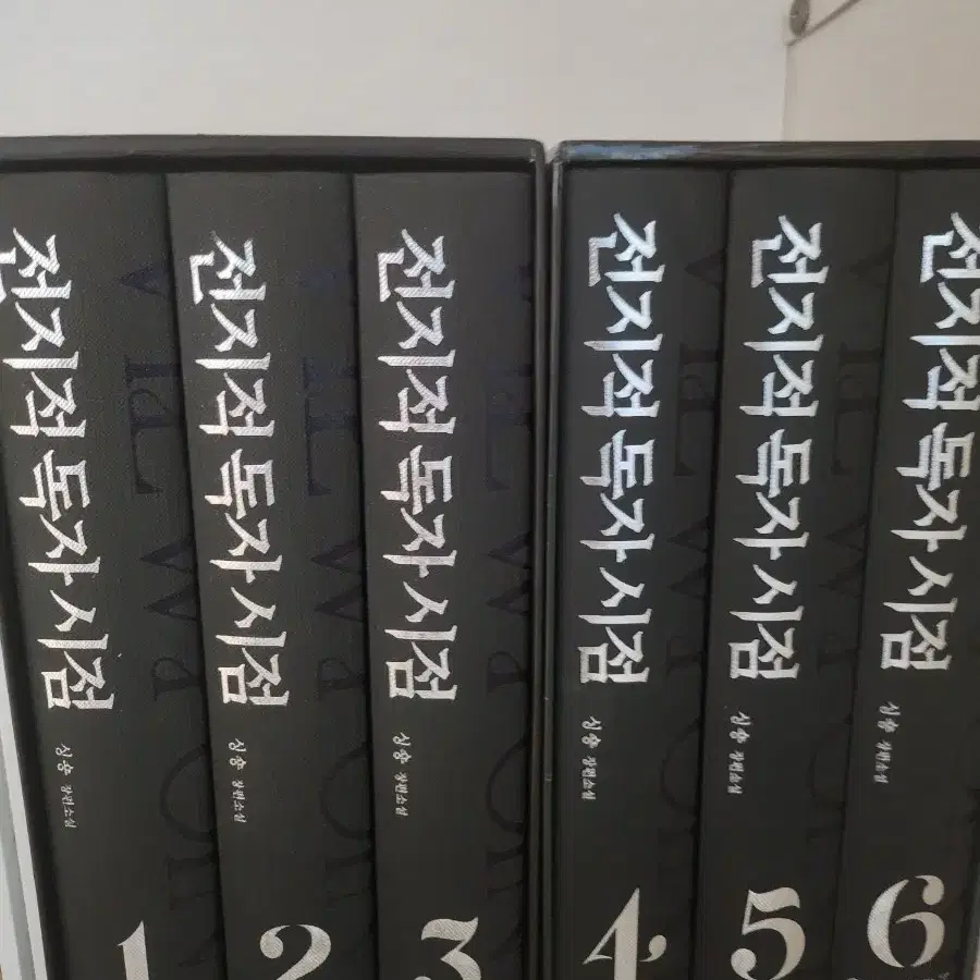 가격내림)전독시 양장본 123, 456 세트 일괄/개별 판매