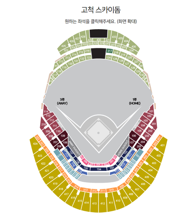 8월 28일 수요일 키움 삼성 고척 3루 버건디 통로 단석 팝니다