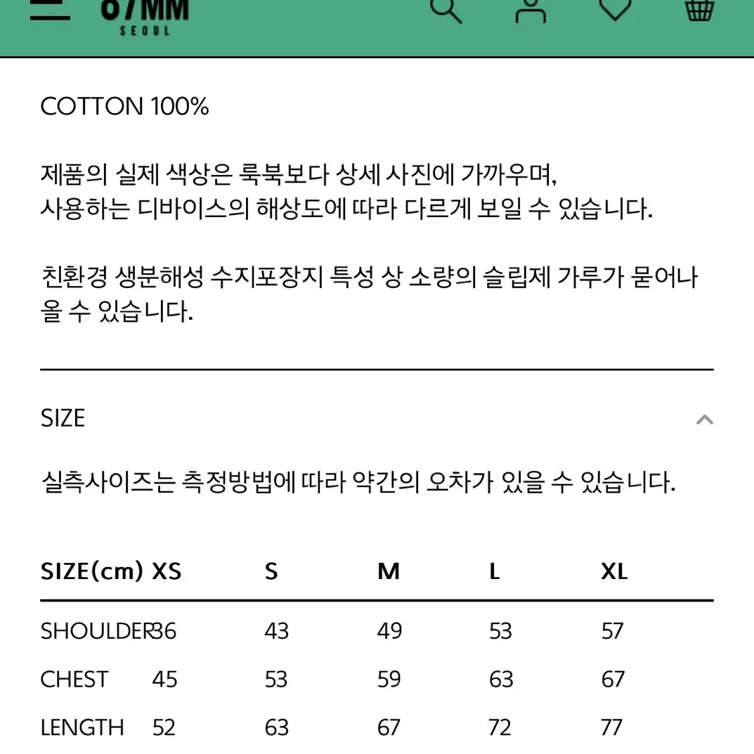 mmlg 1987 블랙 반팔