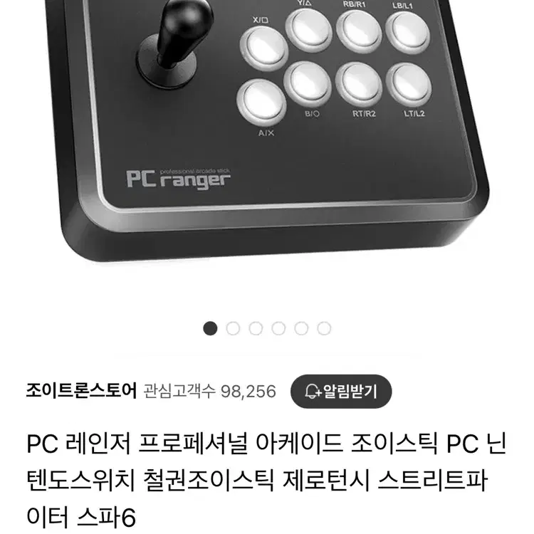 조이트론 pc레인저