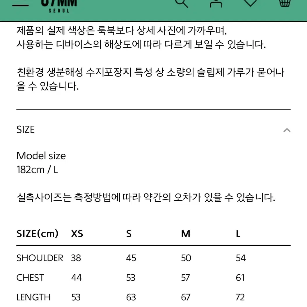 mmlg 토끼 핑크 반팔