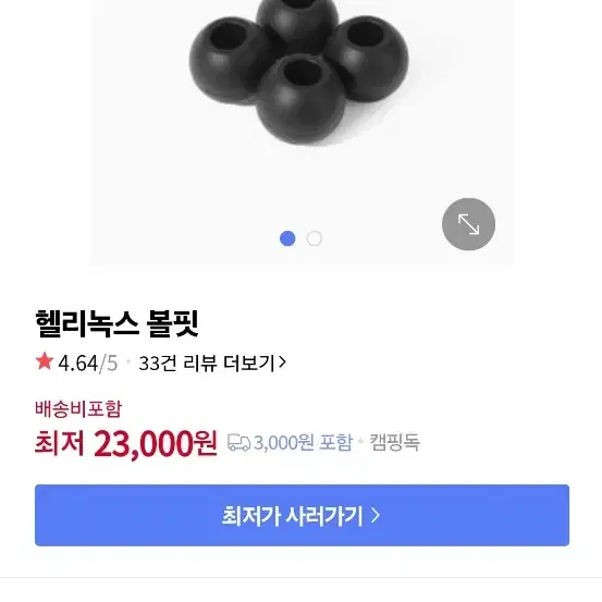 헬리녹스 사바나체어(의자)