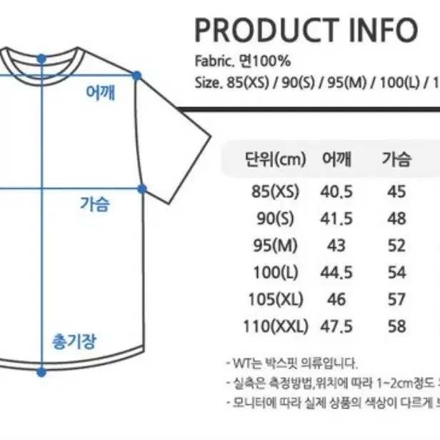 [판매] 이영싫 공식 귀능 반팔티