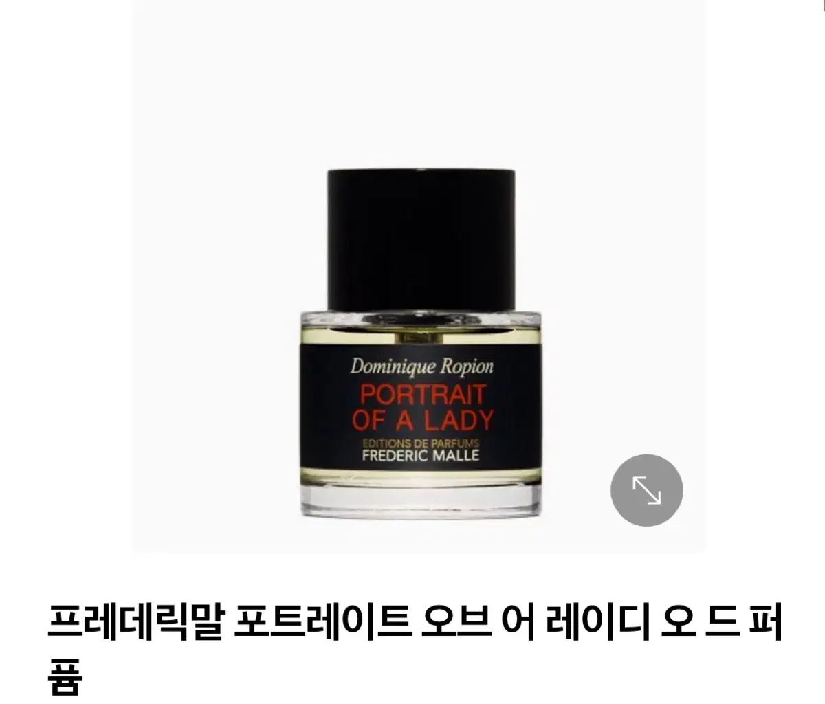 에눌가능!프레데릭 말 오브어레이디 100ml 팝니다