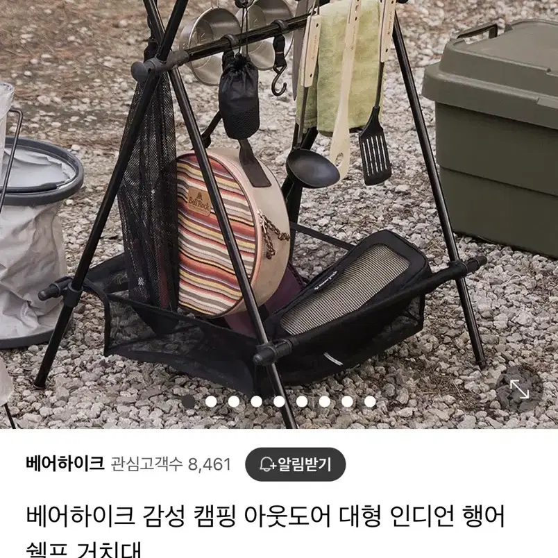 베어하이크 대형 인디언 행어 쉘프 거치대