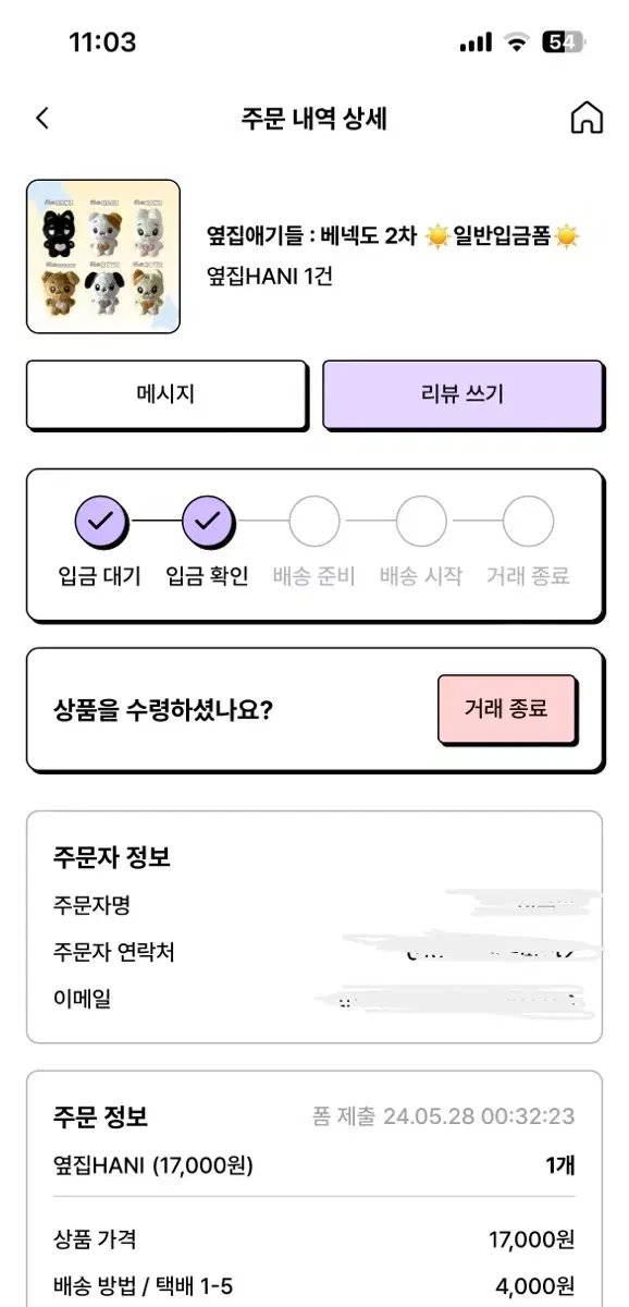 옆집애기들 하니2차 양도합니다 보넥도 이한 솜인형