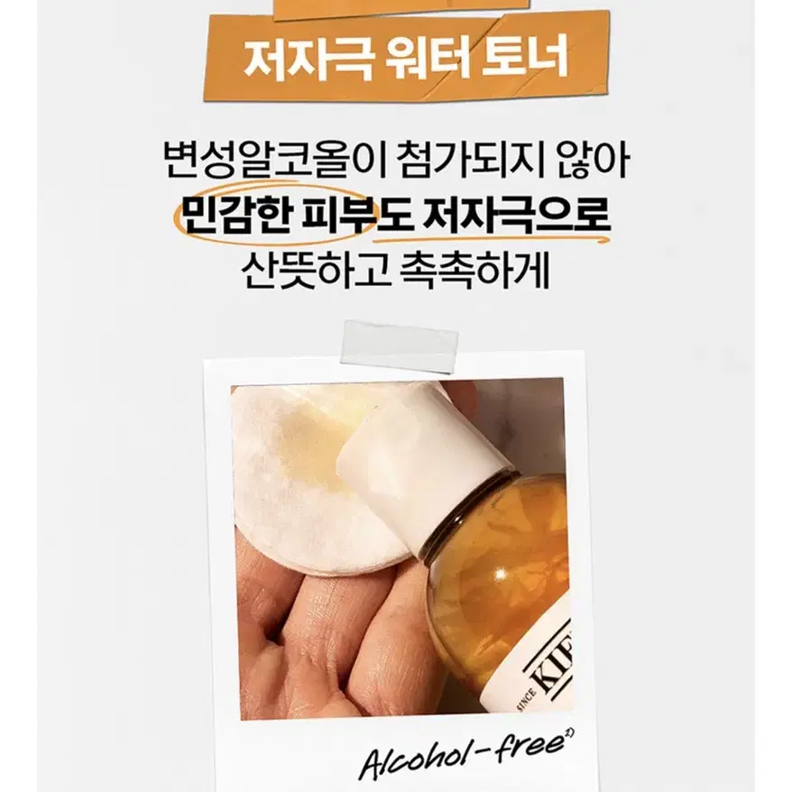 [새상품] 키엘 칼렌듈라 토너 250ml (정가 63,000원)