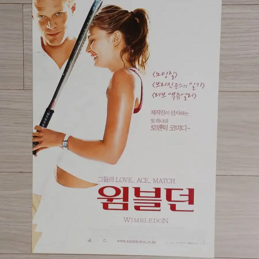 커스틴던스트 폴베타니 윔블던(2005년)전단지