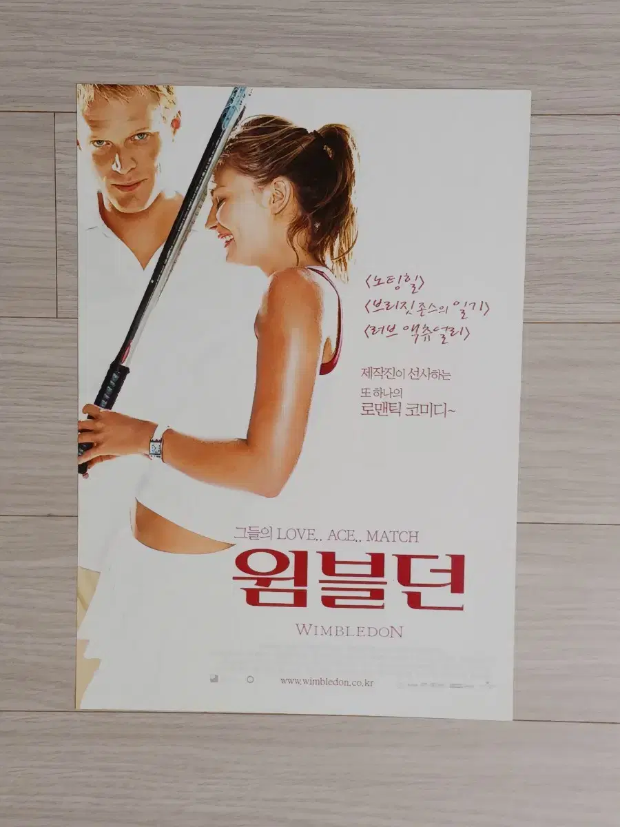 커스틴던스트 폴베타니 윔블던(2005년)전단지