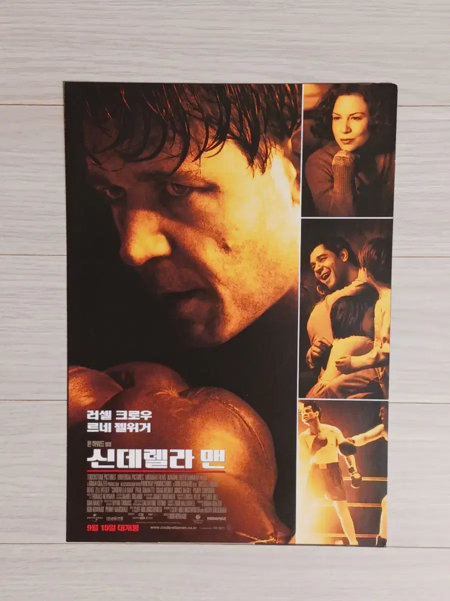 러셀크로우 르네젤위거 신데렐라맨(2005년)전단지