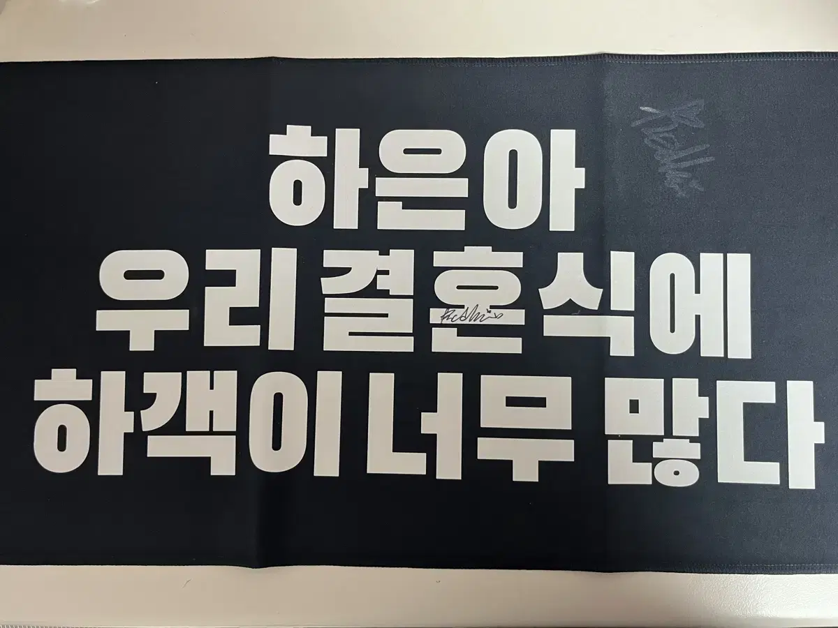 Autographed reflective slogan signed by mannequin Redrick wts.