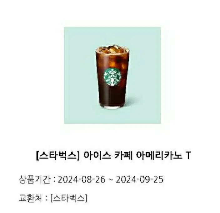 I'm selling Starbucks Americano